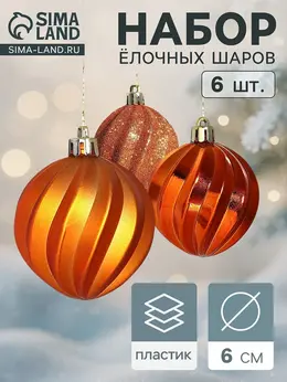 Ёлочные шары