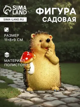 Садовая фигура из полистоуна