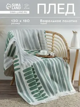 Плед