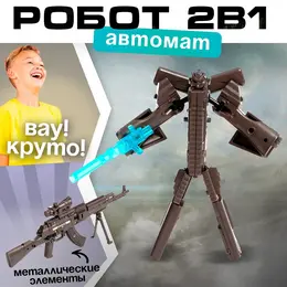 Робот