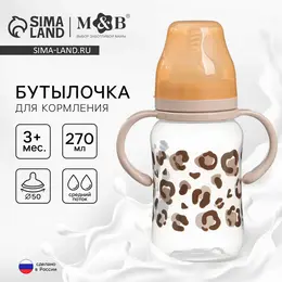 Бутылочка для кормления m&b