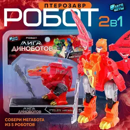 Робот