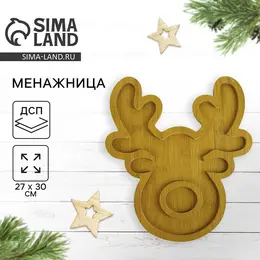 Менажница новогодняя деревянная
