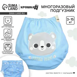 Многоразовый подгузник