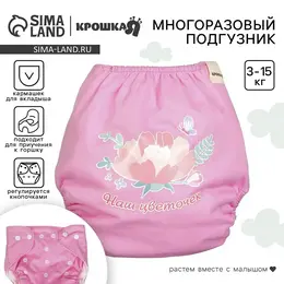 Многоразовый подгузник