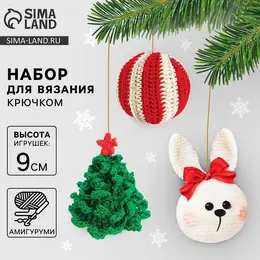 Ёлочная игрушка на новый год своими руками. набор для вязания