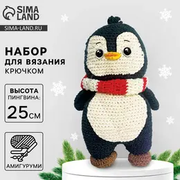Набор для вязания на новый год. амигуруми: мягкая игрушка своими руками