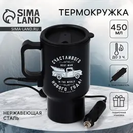 Термокружка мужская