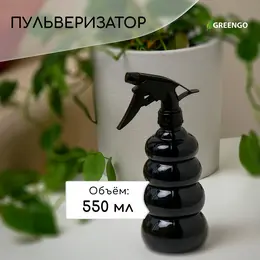 Пульверизатор, 0.55 л, h=22.5 см, черный перламутр,