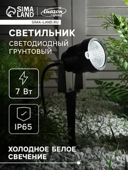 Светильник светодиодный грунтовый, 7 вт, 630 лм, ip65, 6500к, 220 в