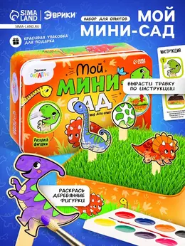 Набор для опытов