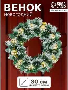 Венок новогодний d=30 см