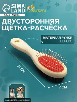 Двусторонняя щетка-расческа, 7×21 см, с деревянной ручкой Двусторонняя щетка-расческа, 7×21 см, с деревянной ручкой