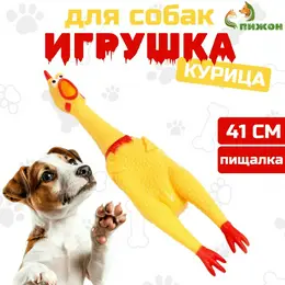 Игрушка пищащая