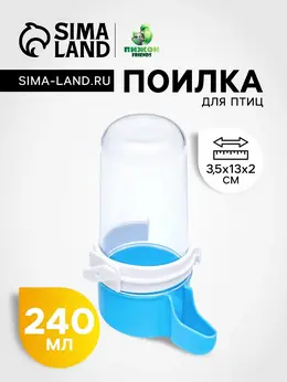 Поилка для птиц, 240 мл, 6×13.5 см, синяя, белая Поилка для птиц, 240 мл, 6×13.5 см, синяя, белая