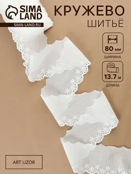 Кружево шитье Кружево шитье
