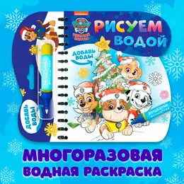 Книжка - раскраска Книжка - раскраска