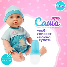Пупс функциональный