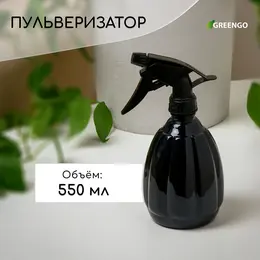 Пульверизатор, 0.55 л, h=19.5 см, черный перламутр,