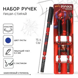 Ручка пиши-стирай, 2 штуки,