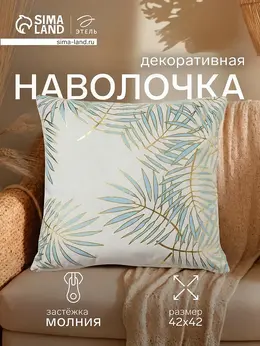 Наволочка декоративная Наволочка декоративная