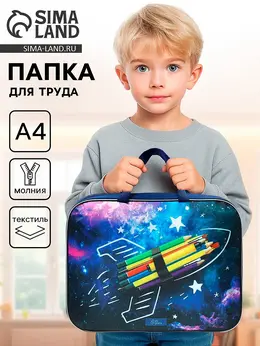 Папка для труда, а4, текстильная, 35×27×7 см а4