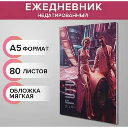Ежедневник недатированный на склейке а5, 80 листов, мягкая обложка