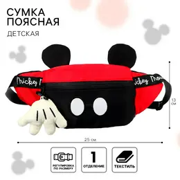 Сумка поясная детская с ушками, 20х16х5 см, микки маус