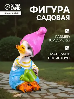 Садовая фигура из полистоуна