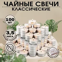 Набор свечей чайных, 11 г, 100 шт.