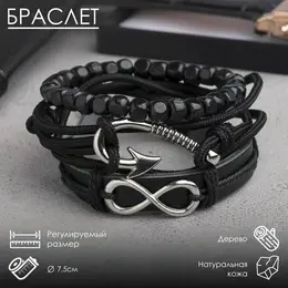 Браслет кожа Браслет кожа