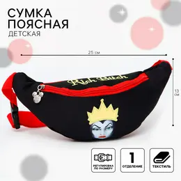 Сумка поясная, 25х6х13 см, злодейки
