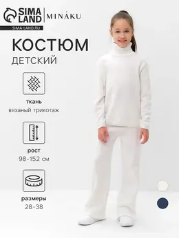 Костюм вязаный свитер