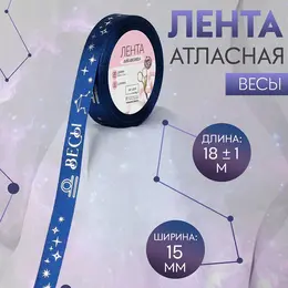 Лента атласная с тиснением