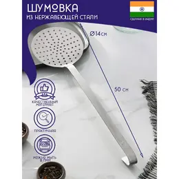 Шумовка цельнотянутая Шумовка цельнотянутая
