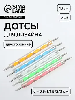 Дотсы двусторонние для дизайна ногтей, 5 шт., 13 см, d = 0,5/1/1,5/2/3 мм, разноцветные