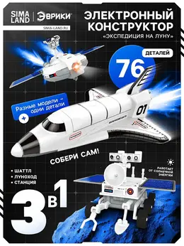 Электронный конструктор Электронный конструктор