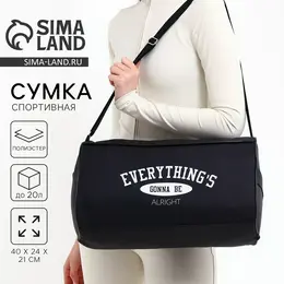 Сумка спортивная, 40 см × 24 см × 21 см, черная