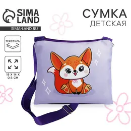 Сумка детская для девочки