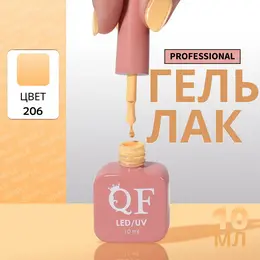 Гель лак для ногтей, однотонный, трехфазный, 10 мл, led/uv, оранжевый (206) Гель лак для ногтей, однотонный, трехфазный, 10 мл, led/uv, оранжевый (206)