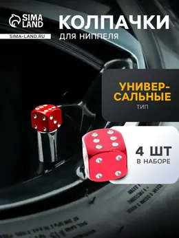 Колпачок на вентиль , Колпачок на вентиль ,