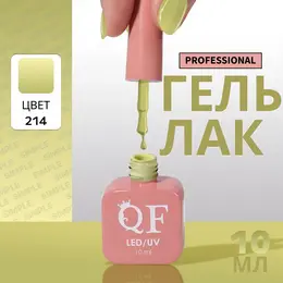 Гель лак для ногтей, однотонный, трехфазный, 10 мл, led/uv, зеленый (214) Гель лак для ногтей, однотонный, трехфазный, 10 мл, led/uv, зеленый (214)