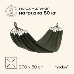 Гамак , c каркасом, 200×80 см, зеленый