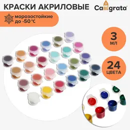 Краска акриловая, набор 24 цвета × 3 мл, , морозостойкие, в пакете Краска акриловая, набор 24 цвета × 3 мл, , морозостойкие, в пакете