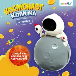 Копилка