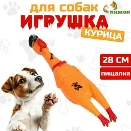 Игрушка пищащая