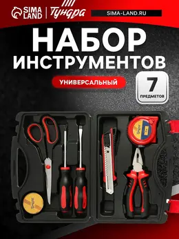 Набор инструментов в кейсе , универсальный, 7 предметов