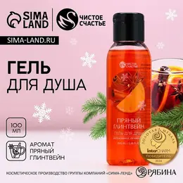 Гель для душа, 100 мл, аромат пряного глинтвейна,