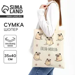 Сумка шопер Сумка шопер