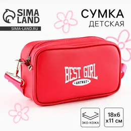 Детская сумка best girl, искусственная кожа, розовая, 18×6×11 см